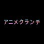 Anime Crunchs's avatar
