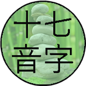 Haiku Passion from 17 Onji