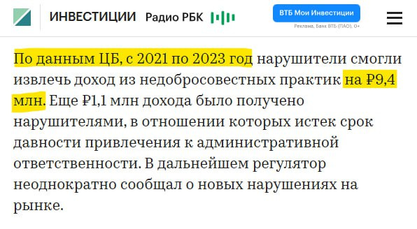Хочется сразу вспомнить этот платиновый скриншот: ребята, так вы же и так за инсайдерскую торговлю никого не сажаете – куда там еще дальше «смягчать законодательство»? Хочется сразу вспомнить этот платиновый скриншот: ребята, так вы же и так за инсайдерскую торговлю никого не сажаете – куда там еще дальше «смягчать законодательство»?