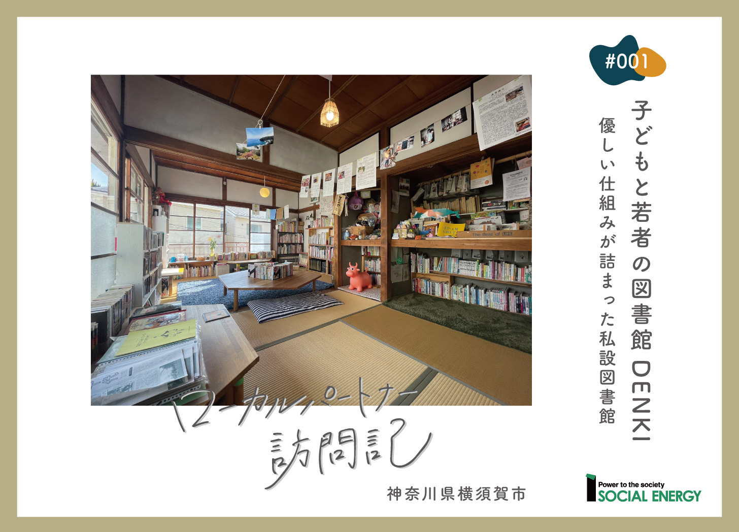 共栄 観音書庫 岐阜 大垣 各務ヶ原 土岐 可児 一宮 愛知 滋賀 三重