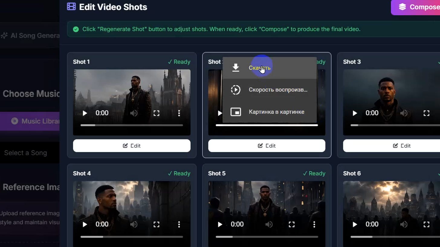 MakeSong, экран Edit Video Shots. Шесть панелей Shot с генерированными сценами, статус Ready, кнопки скачивания и перегенерации каждого кадра. Кнопка Compose. MakeSong, экран Edit Video Shots. Шесть панелей Shot с генерированными сценами, статус Ready, кнопки скачивания и перегенерации каждого кадра. Кнопка Compose.