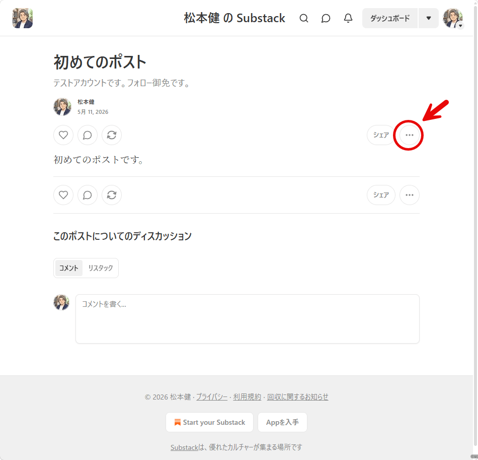 公開された記事