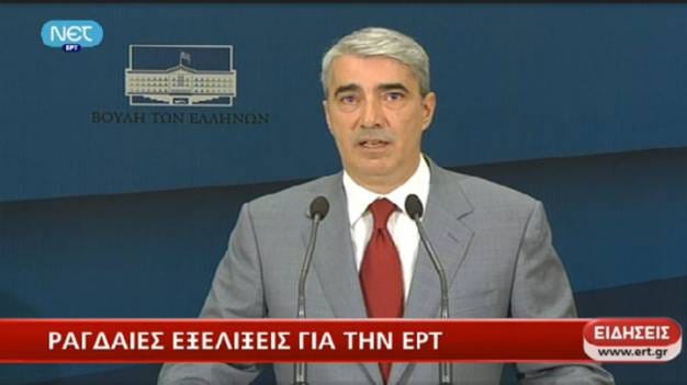 Έβγαλαν στον αέρα το www.ert.gr με άλλο όνομα - Παρακαλώ διαδώστε Έβγαλαν στον αέρα το www.ert.gr με άλλο όνομα - Παρακαλώ διαδώστε