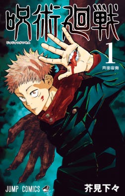 Jujutsu Kaisen - Wikipedia
