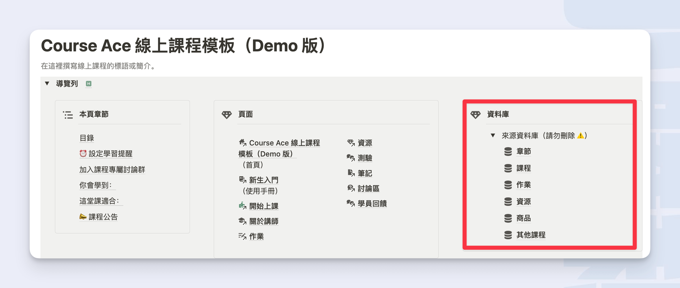 小勝利#13》Notion 做問卷不是夢？｜新手必看的Notion 隱藏技巧｜免費模板領了嗎👩\u200d💻, image size:2338x992