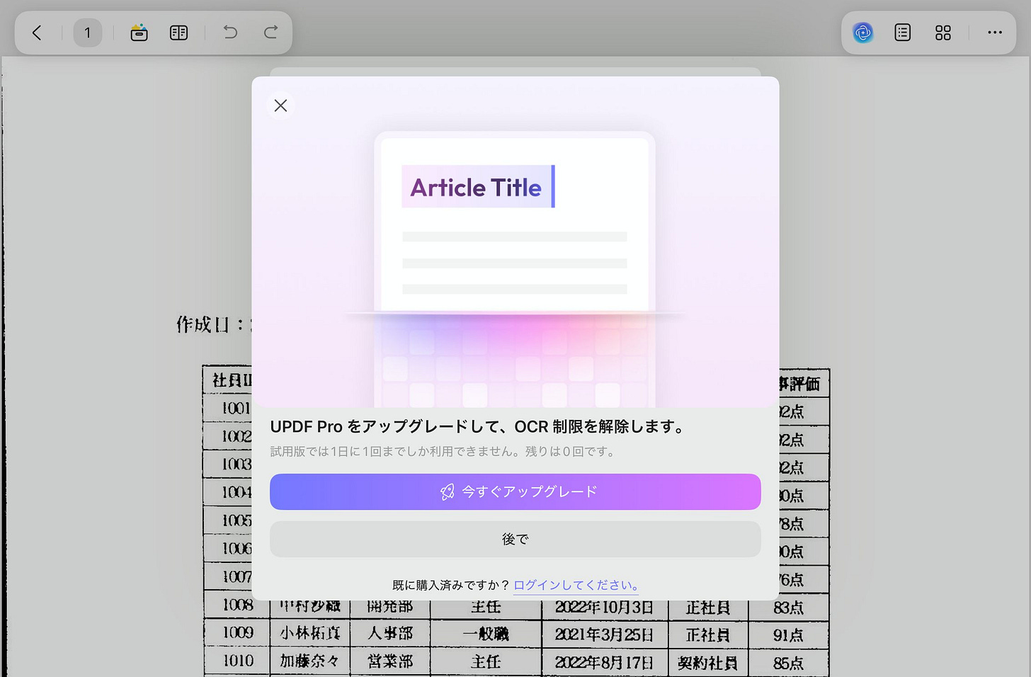 o-2602_UPDFのレビュー-1770907348867.jpeg o-2602_UPDFのレビュー-1770907348867.jpeg