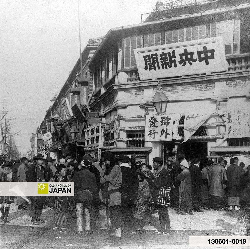 Tokyo 1870S • The Birth of Ginza - by Kjeld Duits