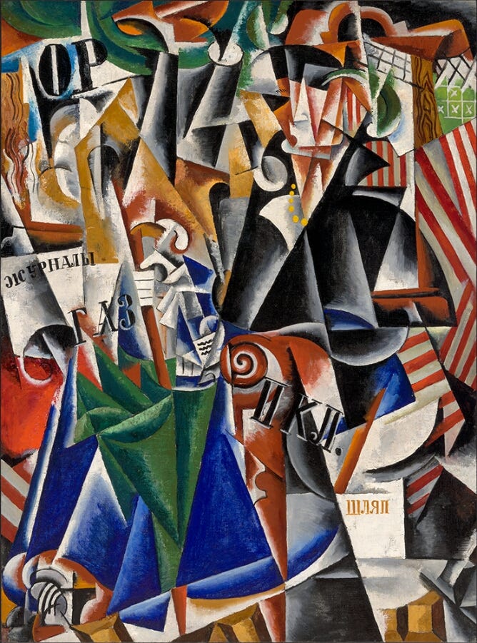An abstract composition of bold and colorful angular fragments of a figure with scattered Russian words An abstract composition of bold and colorful angular fragments of a figure with scattered Russian words
