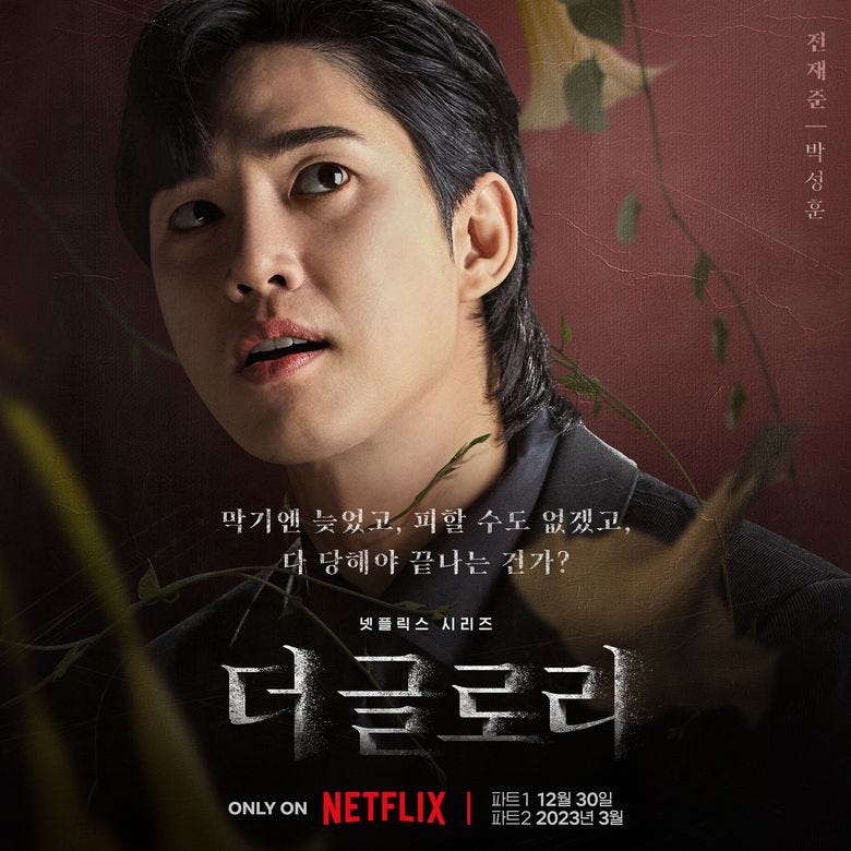 “The Glory” (2022 Netflix Drama): Cast & Summary