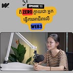 The Web3 Perspective