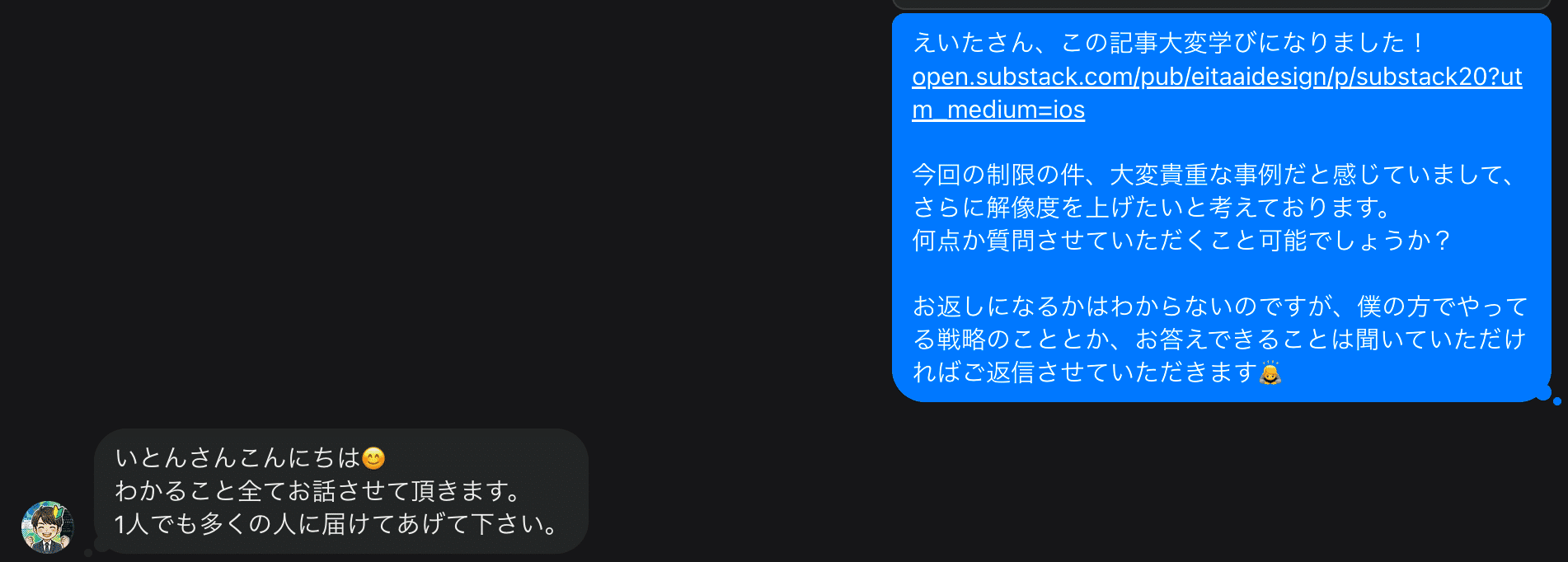 ⚪︎⚪︎すると危険】Substack20日間機能制限になった人にインタビュー