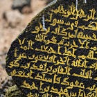 The Mirror of the Red Sea: The Shared Rebel Sharif Origin from Mecca