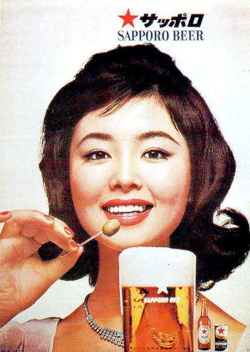 Twitter 上的 昭和スポット巡り："昭和30年代 サッポロビール ポスター https://t.co/dXUxJe784U" / Twitter