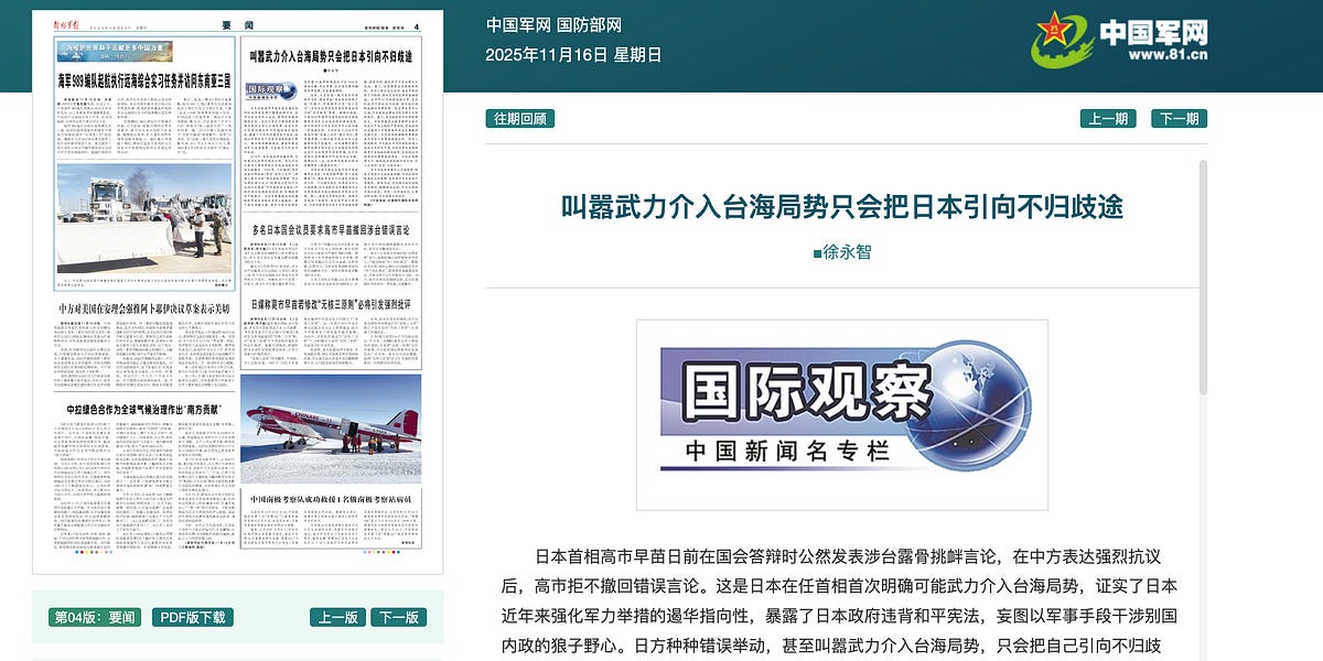 PRC-Japan crisis; October government spending drops; Real estate prices continue to decline; Shenzhou 20 crew returns