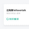 边角聊