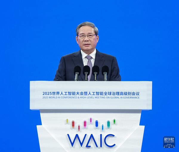 2025 World Artificial Intelligence Conference Kicks Off in Shanghai