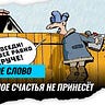 Хроника Мутного Времени