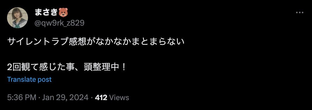 A Japanese tweet using the verb まとまらない.