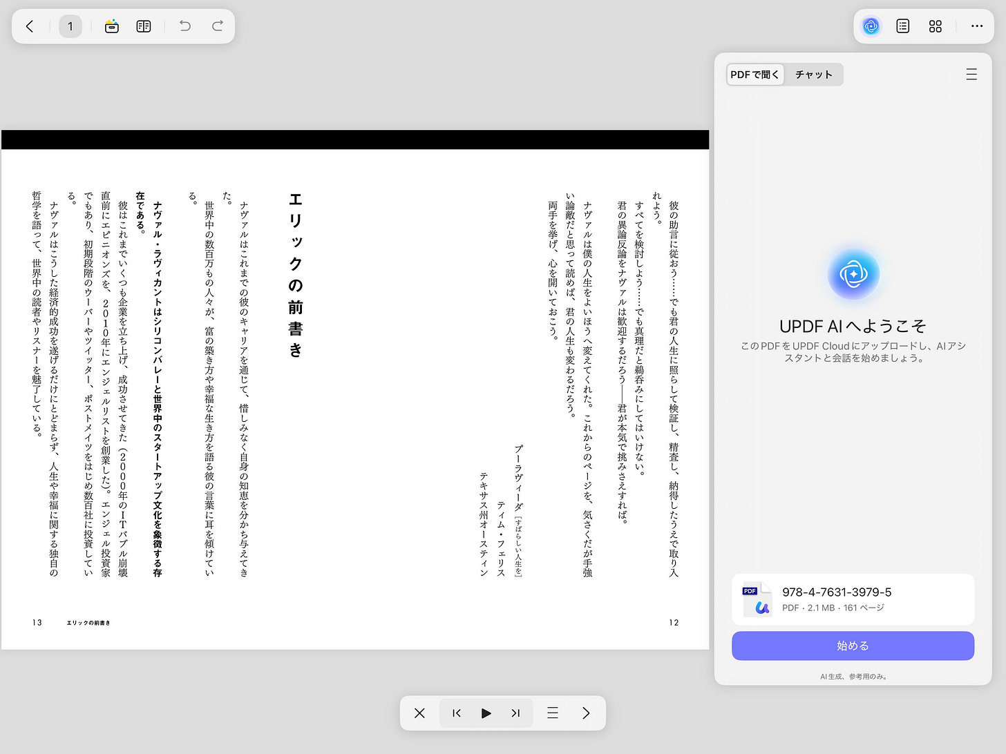 o-2602_UPDFのレビュー-1770889164259.jpeg o-2602_UPDFのレビュー-1770889164259.jpeg
