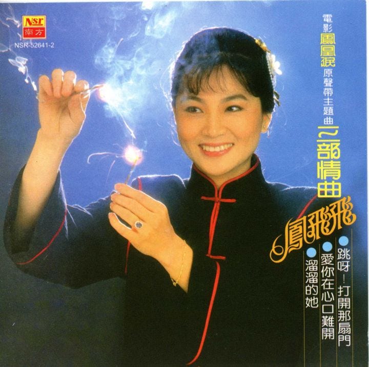 凤飞飞Feng Fei Fei 三部情曲(复刻版) San Bu Qing Qu (Fu Ke Ban) CD | Lazada