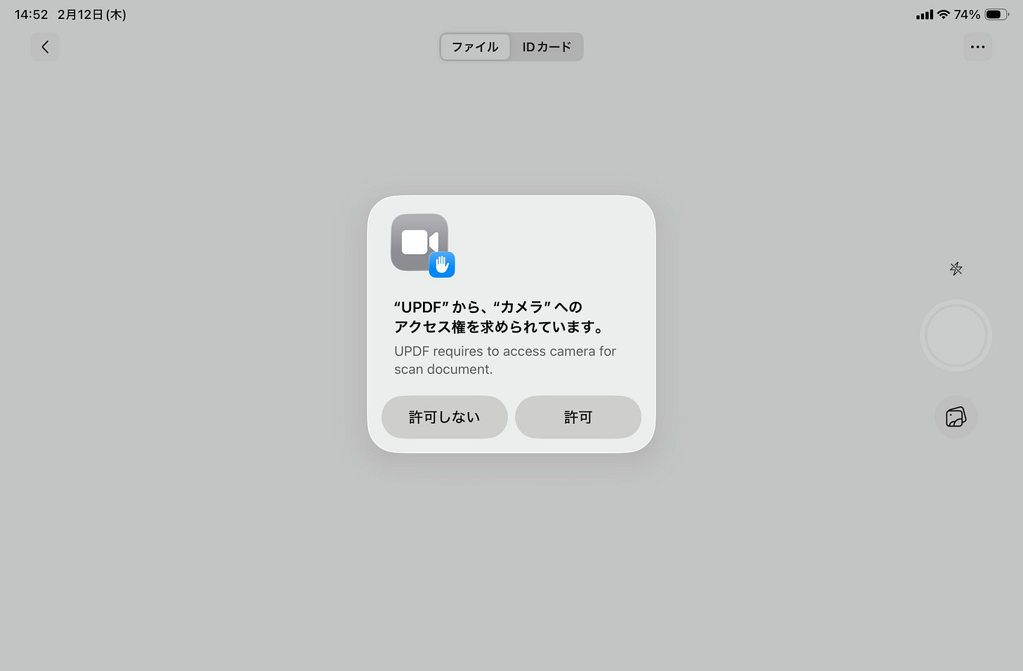 o-2602_UPDFのレビュー-1770907040559.jpeg o-2602_UPDFのレビュー-1770907040559.jpeg