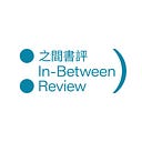秦晖｜“低人权优势”与全球民主危机：《拯救'德先生'》自序- by 之間
