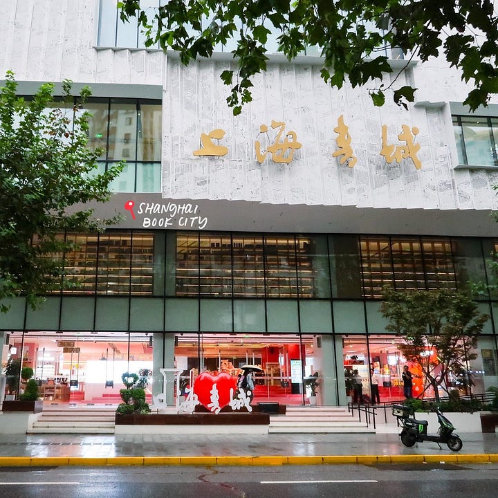 Shanghai Book City