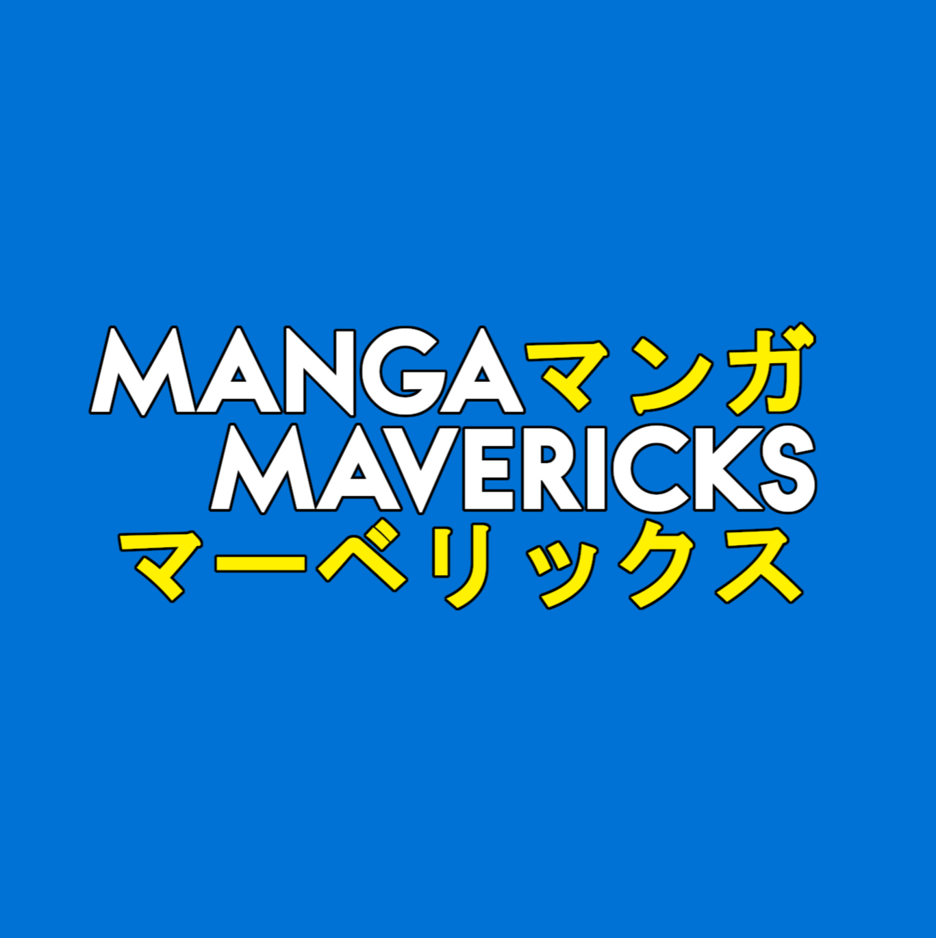 Manga Mavericks Plus Newsletter 