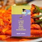 I want to die, but I want to eat tteokbokki.