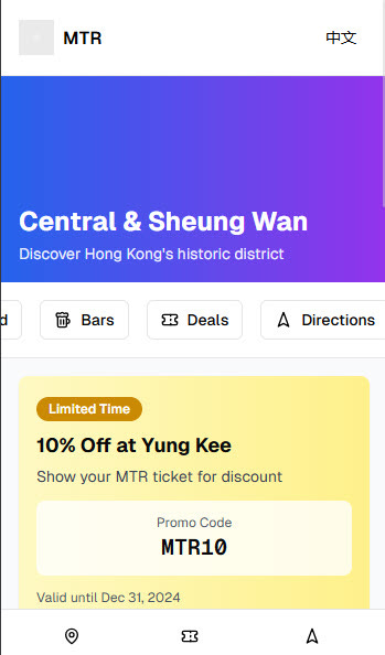 MTR HK tourism board QR code