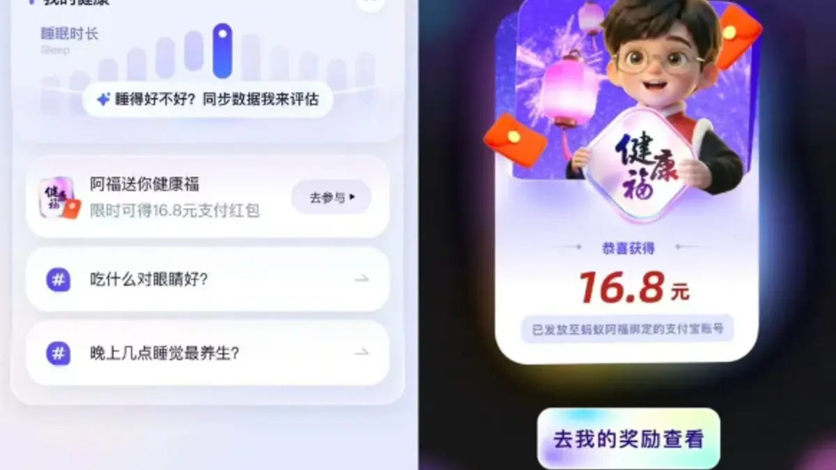 大陆民营互联网企业蚂蚁集团旗下的“蚂蚁阿福”。(田畅提供) 大陆民营互联网企业蚂蚁集团旗下的“蚂蚁阿福”。(田畅提供)