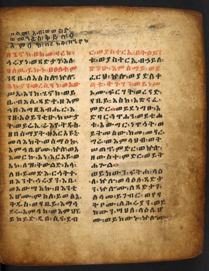 Start of the Ethiopic Enoch in a 16th-century Ge’ez manuscript Start of the Ethiopic Enoch in a 16th-century Ge’ez manuscript