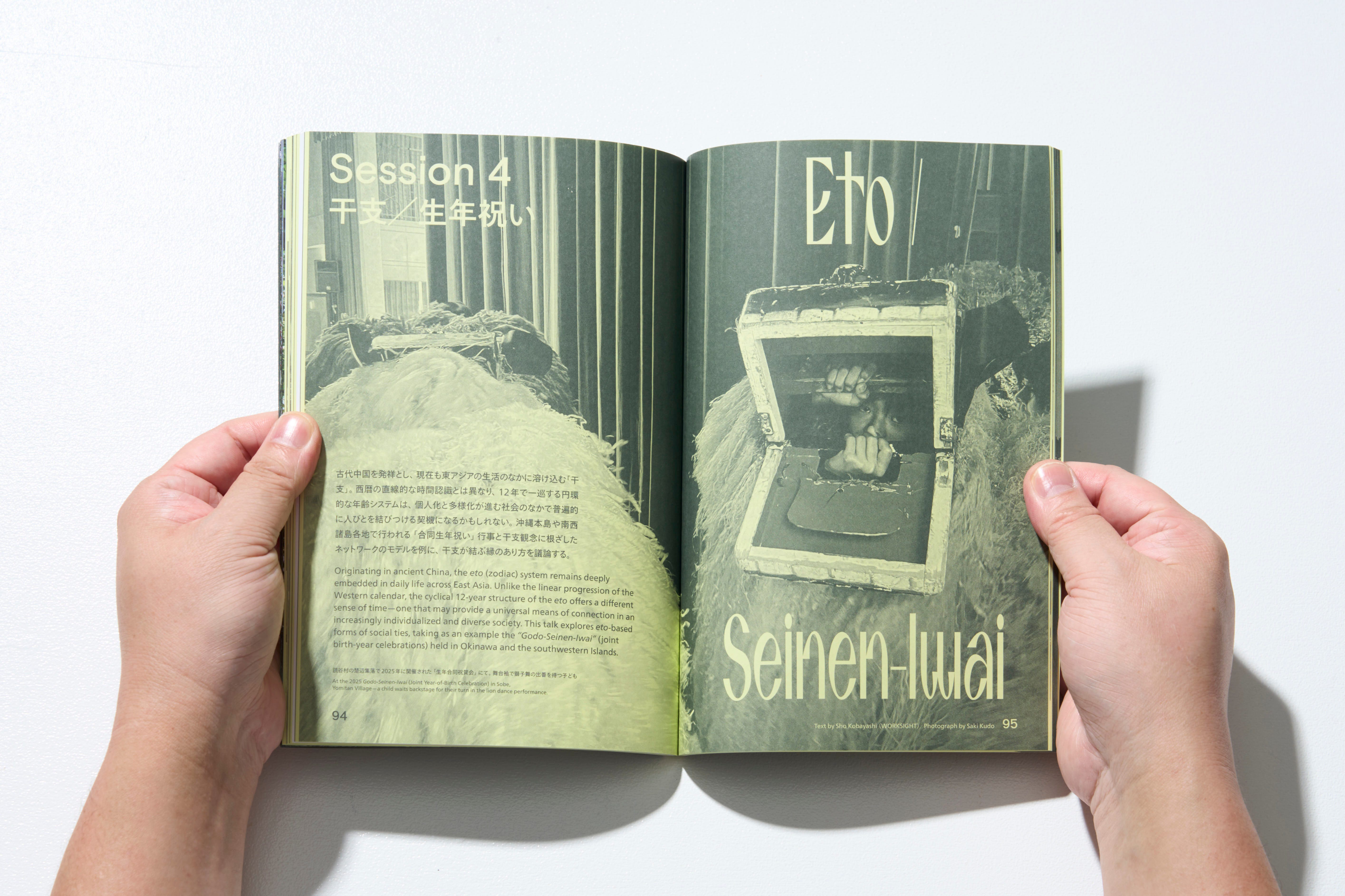 作者不詳　周ニ　ヤタヤ額 作者不詳 周ニ ヤタヤ額 作者不詳 周ニ ヤタヤ額 作者不詳 周ニ ヤタヤ額