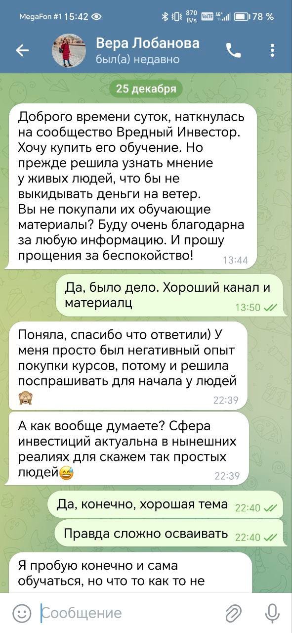 «Вредный инвестор» – это, если что, не мой канал (другой про инвестиции, на который герой статьи тоже подписан) «Вредный инвестор» – это, если что, не мой канал (другой про инвестиции, на который герой статьи тоже подписан)
