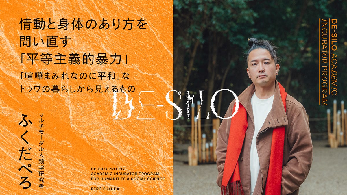 多としての身体: 医療実践における存在論 (叢書人類学の転回) | アネマリー