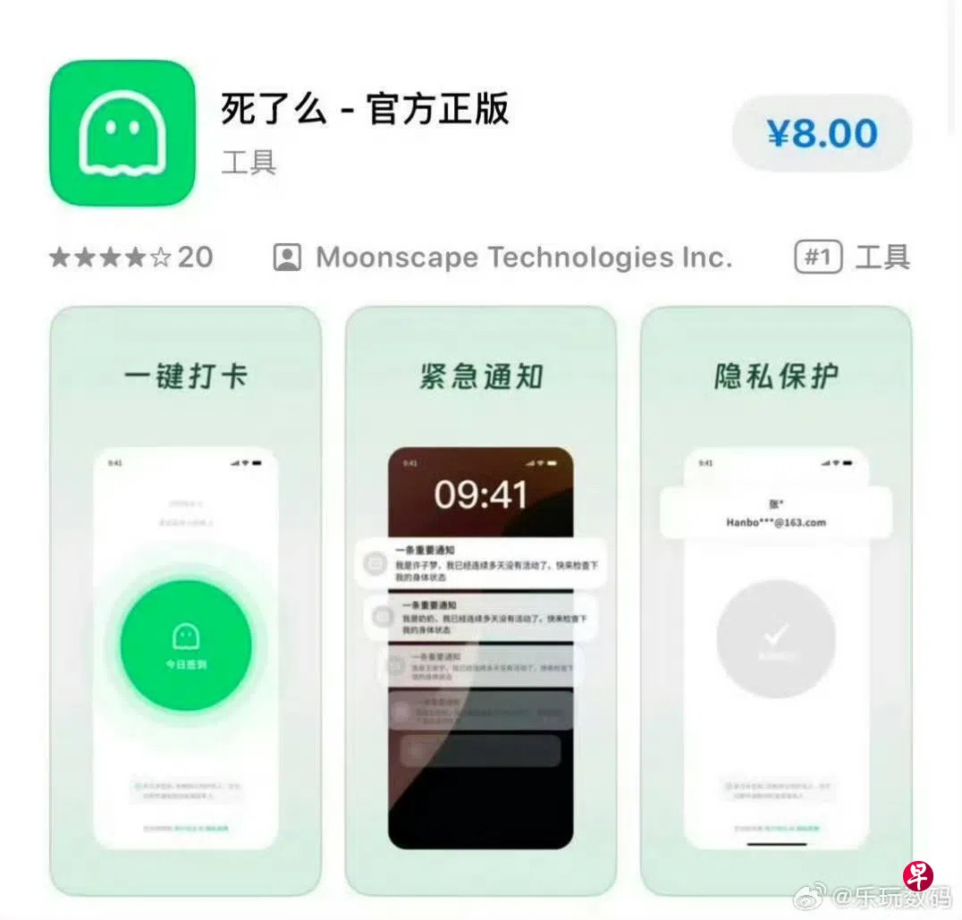 年轻人担心“孤独死” 让“死了么”走红? | 联合早报 年轻人担心“孤独死” 让“死了么”走红? | 联合早报