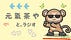 はまゆみ