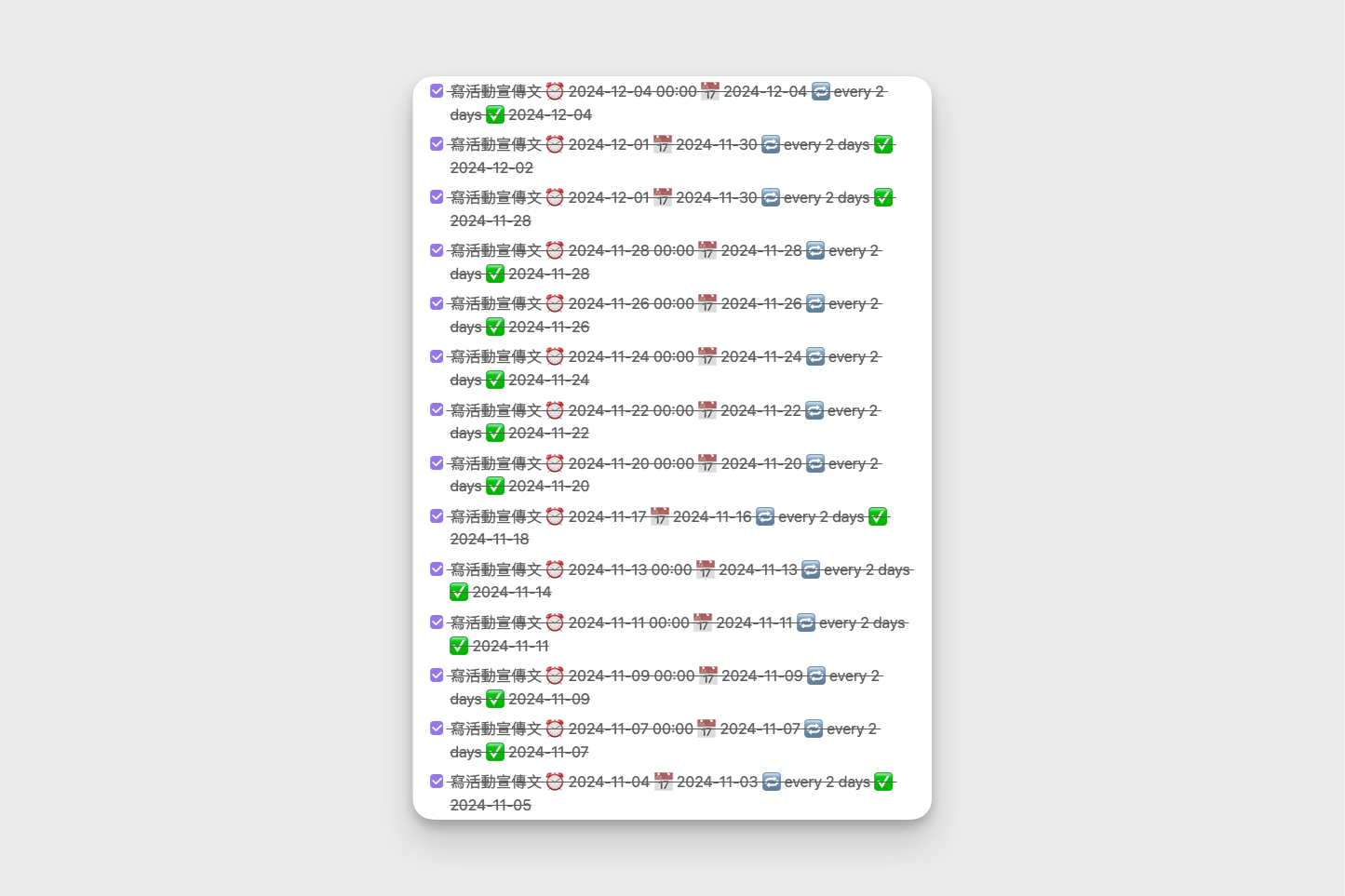 使用待辦清單軟體，提醒自己每 1-2 天就發文一次