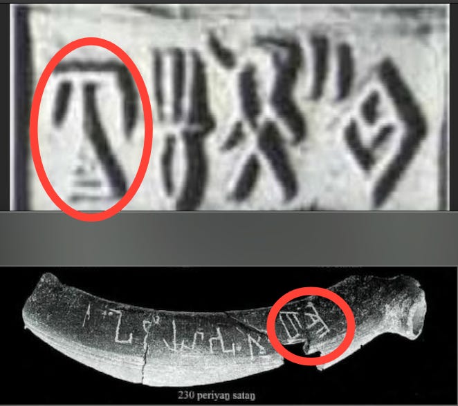 The image displays two sections of an ancient artifact. The upper section shows a blurred rectangular stone or tablet with Hebrew-like script inscriptions in black ink. The lower section features a long curved bone fragment with similar ancient script etched into its surface including linear symbols and markings. Labels indicate 230 per year for both.