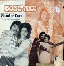 Kannada Super Hit Movie EP Vinyl Record ...