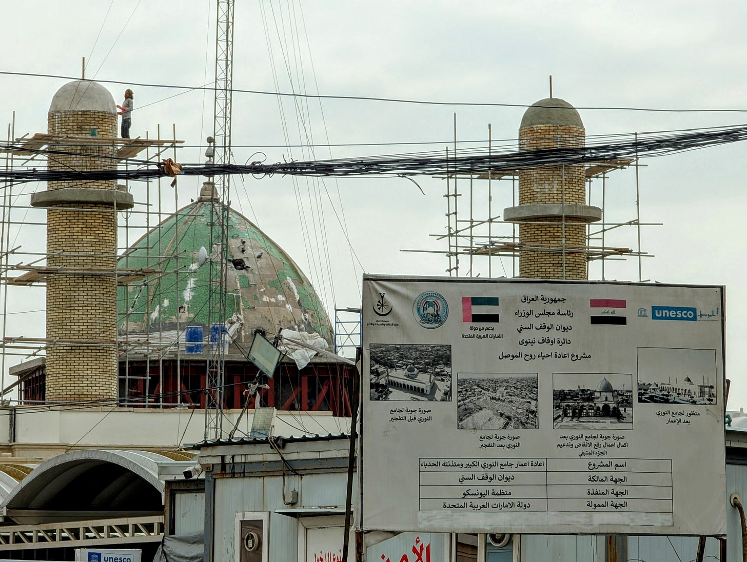 Al Nuri Mosque