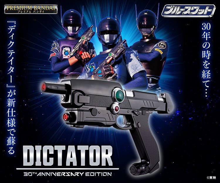 DICTATOR 30th ANNIVERSARY EDITION | NARIKIRI WORLD(NARIKIRI WORLD)| BANDAI  Official Site
