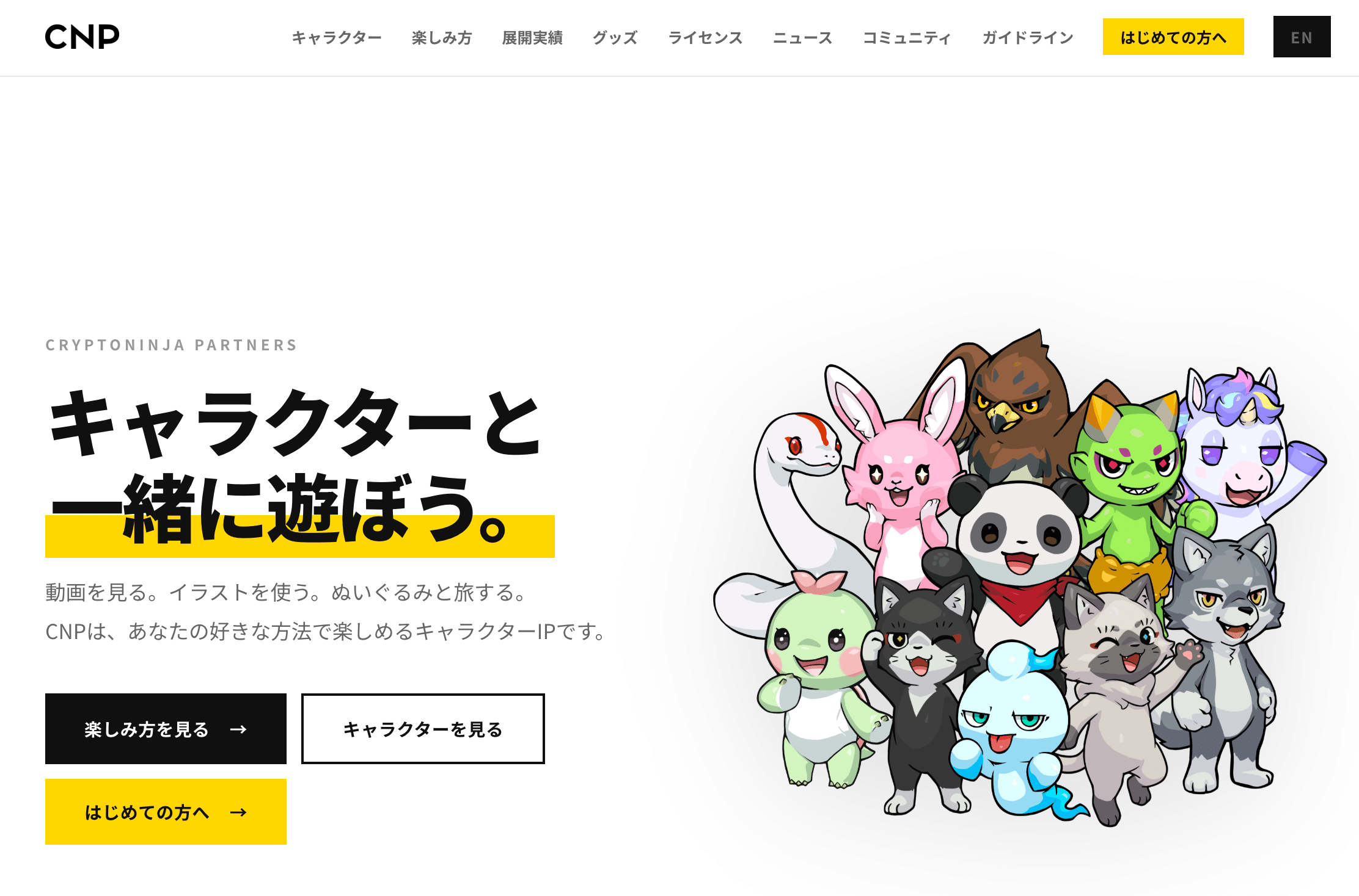 CNP爆売れ中】AI時代に「NFT」が価値を持つ理由。 - by イケハヤ