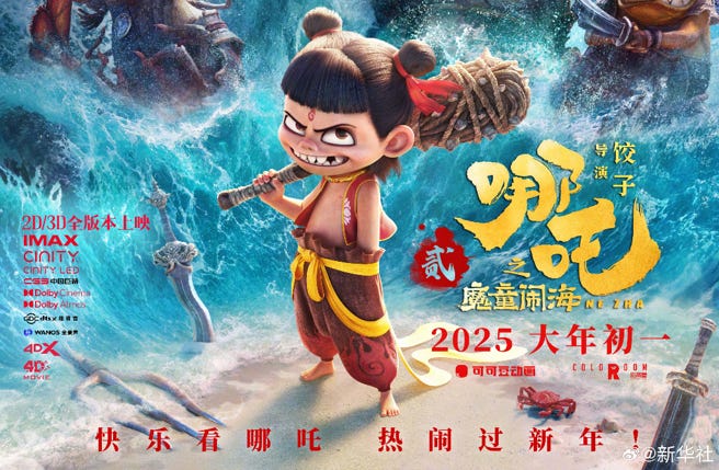 哪吒2》春節上映5天破137億！橫掃大陸票房16項影史紀錄- 娛樂- 中時新聞網