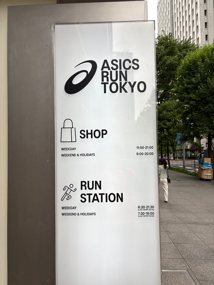 The ASICS running base near to Tokyo’s Imperial Palace.