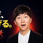 よしなり村長