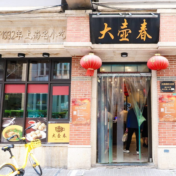 大壶春; dàhúchūn