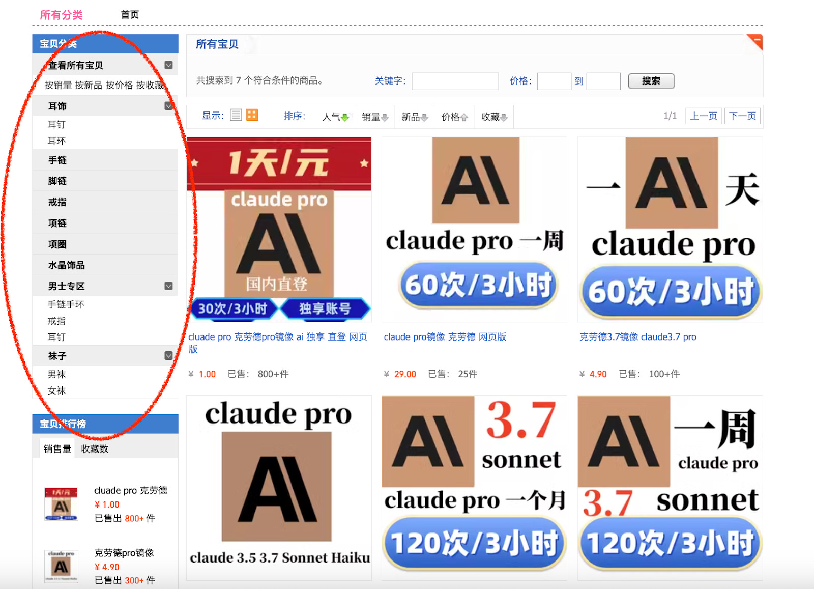 How to Use Banned US Models in China