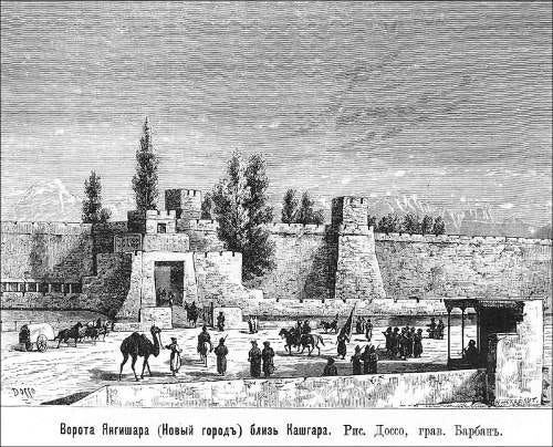 Ворота Янгишара (Новый город) близь Кашгара
