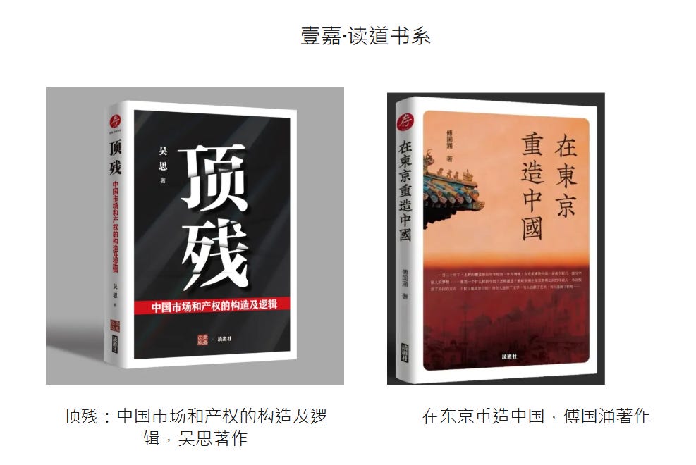 壹嘉出版| 在离散中聚拢：一场关于文字、记忆与精神故乡的“加时”讨论